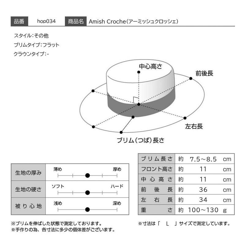 オメロオルテガのパナマハット Amish Croche（アーミッシュクロッシェ） ナチュラル
