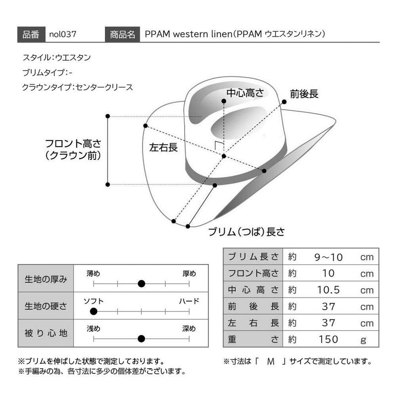 ノルのストローハット PPAM western linen（PPAM ウエスタンリネン） ブルー