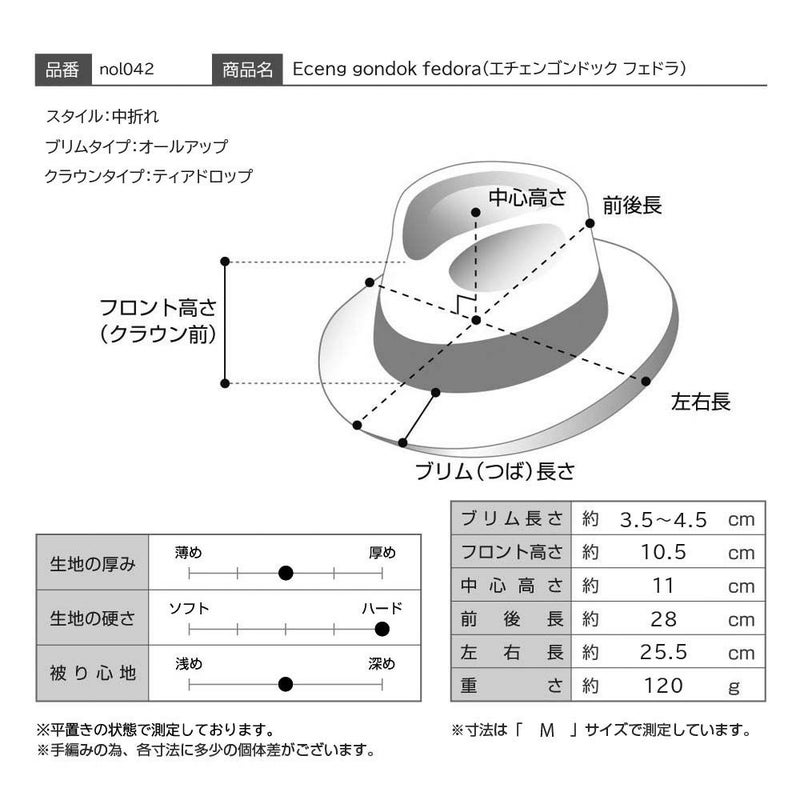 ノルのストローハット Eceng gondok fedora（エチェンゴンドック フェドラ） ブラウン