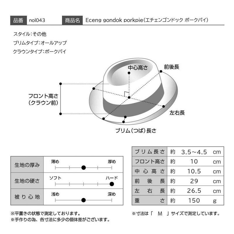 ノルのポークパイハット Eceng gondok porkpie（エチェンゴンドック ポークパイ） ナチュラル