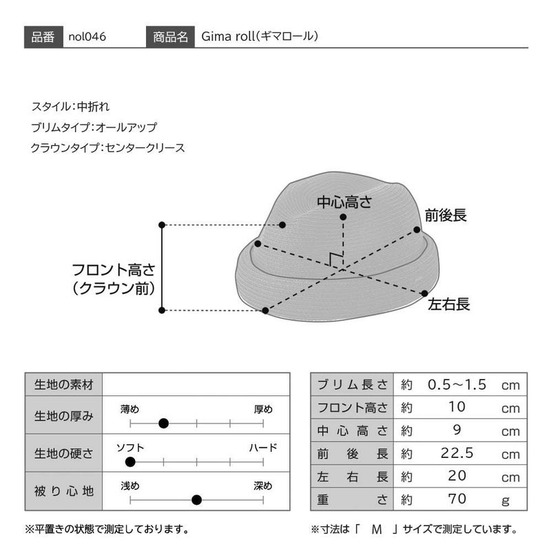 ノルのソフトハット Gima roll（ギマロール） グレー