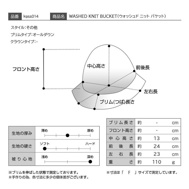 カンゴールのバケットハット WASHED KNIT BUCKET（ウォッシュド ニット バケット） ブラック