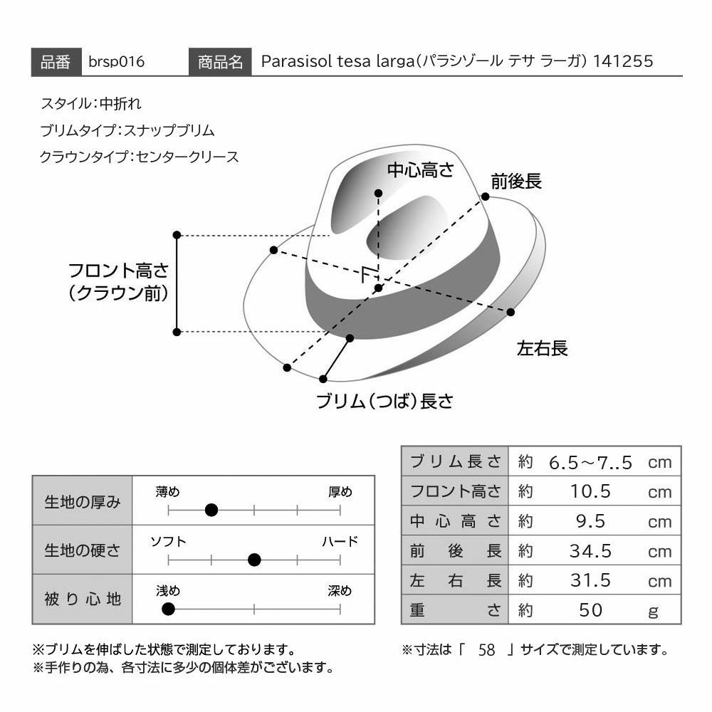 ボルサリーノ パラシゾールハット Parasisol tesa larga（パラシゾール