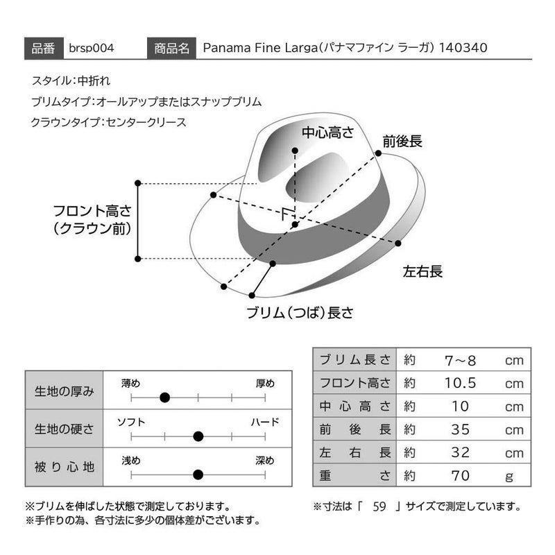 ボルサリーノのパナマハット Panama Fine Larga（パナマファイン ラーガ） 140340 ネイビーリボン
