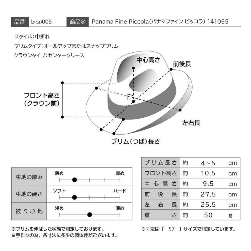 ボルサリーノのパナマハット Panama Fine Piccola（パナマファイン ピッコラ） 141055 ボルドーリボン