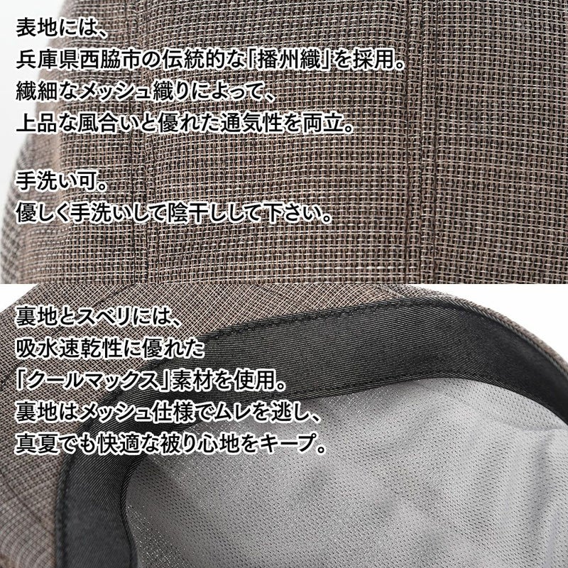 時谷堂オリジナルのハンチング Washable Hunting（ウォッシャブル ハンチング） ブラウン