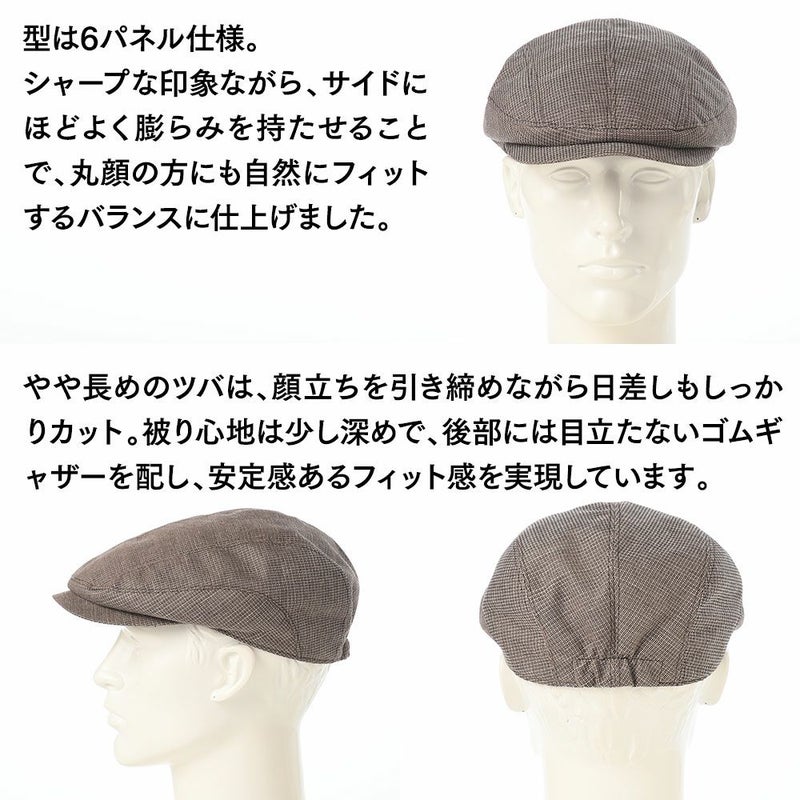 時谷堂オリジナルのハンチング Washable Hunting（ウォッシャブル ハンチング） ブラウン