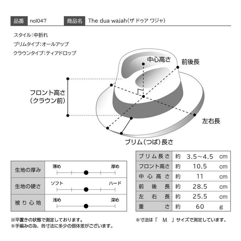ノルのストローハット The dua wajah（ザ ドゥア ワジャ） パープル