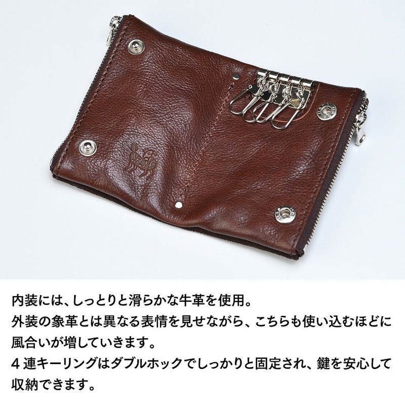 ズーのキーケース ELEPHANT Wzipper Keycase（エレファント ダブルジッパー キーケース） ZKC-032 ブラウン