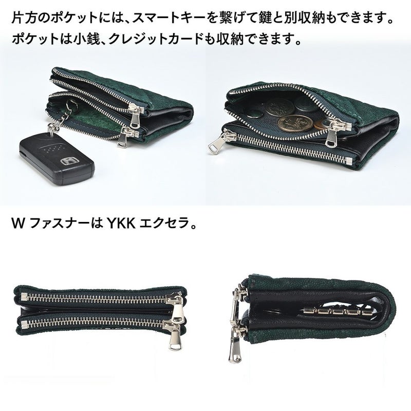 ズーのキーケース ELEPHANT Wzipper Keycase（エレファント ダブルジッパー キーケース） ZKC-032 グリーン