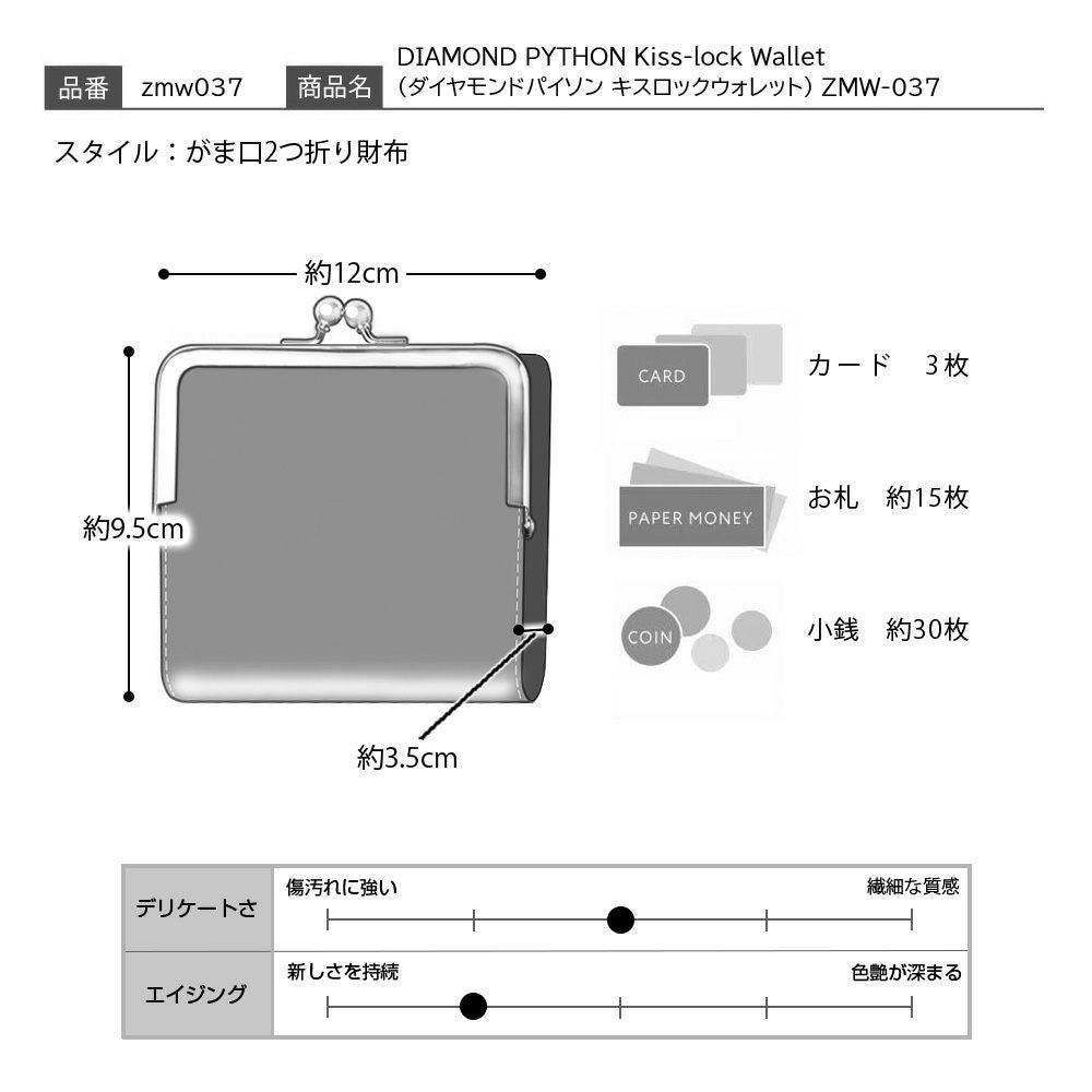 ズー 二つ折り財布 DIAMOND PYTHON Kiss-lock Wallet（ダイヤモンド