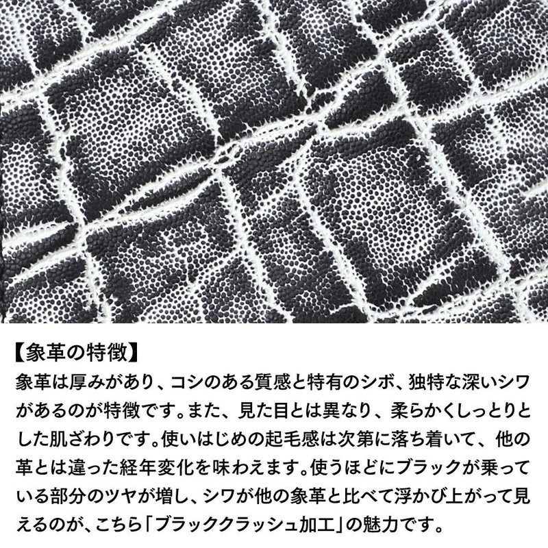 ズーの二つ折り財布 ELEPHANT Middle Wallet（エレファント ミドルウォレット） ZMW-029 ブラッククラッシュ