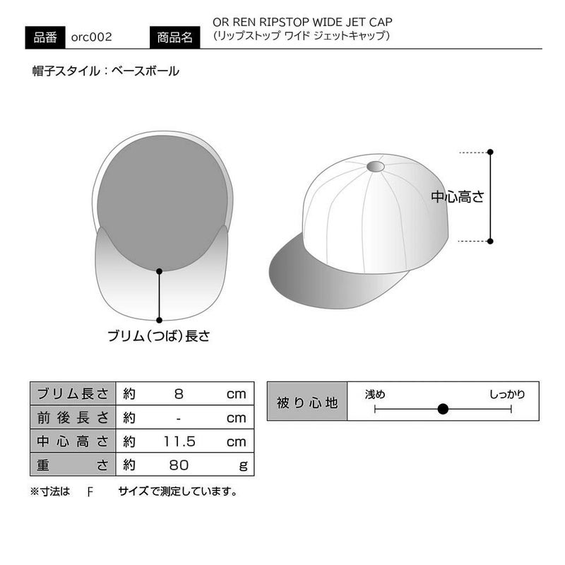 オーバーライドのキャップ OR REN RIPSTOP WIDE JET CAP（リップストップ ワイド ジェットキャップ） ベージュ