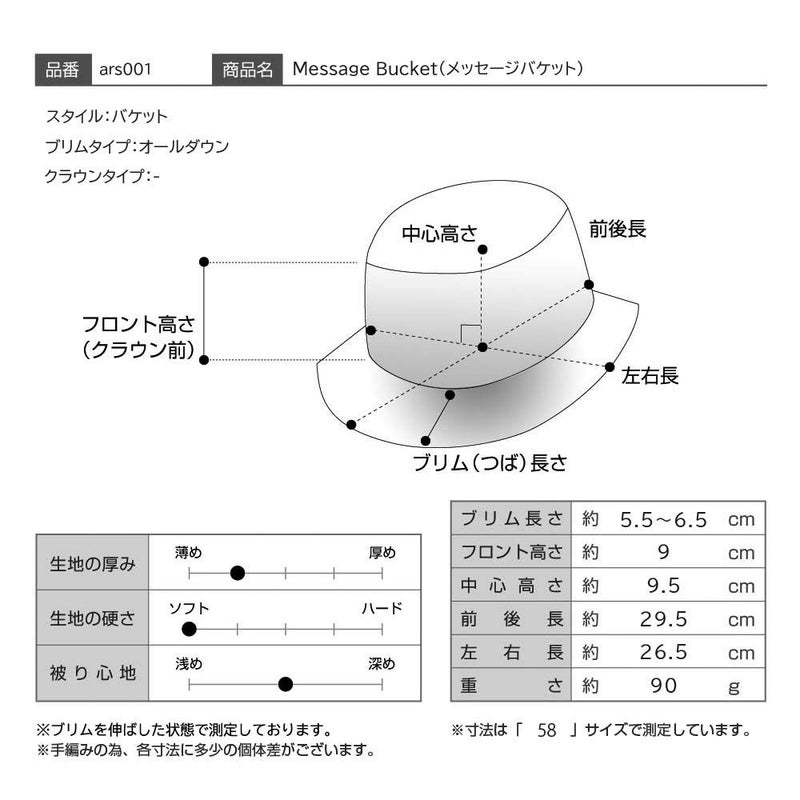 アースのバケットハット Message Bucket（メッセージバケット） ホワイト