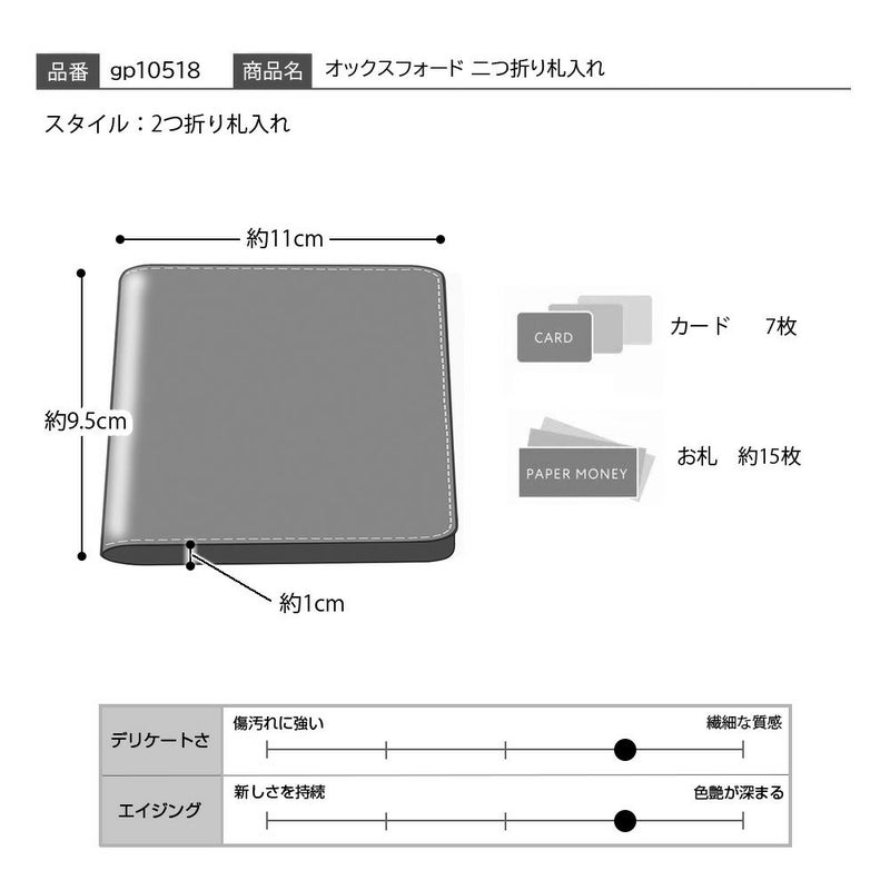ゴールドファイルの二つ折り財布 オックスフォード 二つ折り札入れ バーガンディ