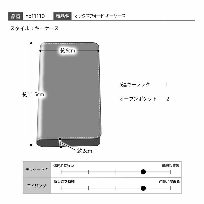 ゴールドファイルのキーケース オックスフォード キーケース バーガンディ