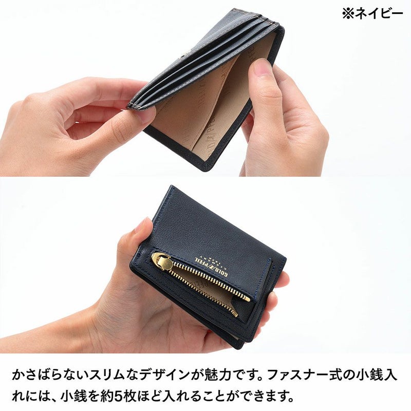 ゴールドファイルのミニ財布 オックスフォード コンパクト財布 ネイビー