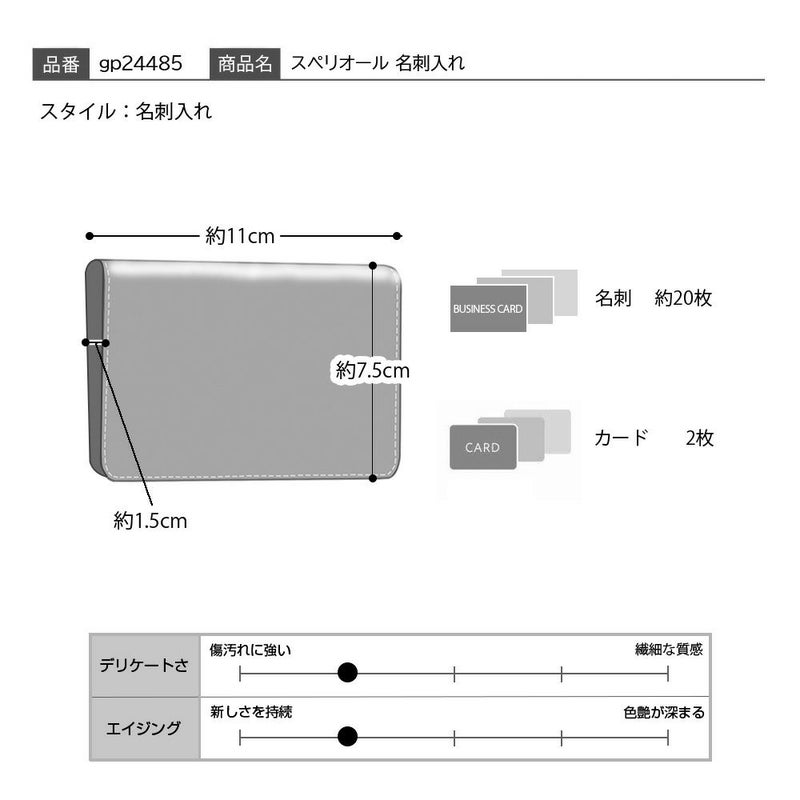 ゴールドファイルの名刺入れ スペリオール 名刺入れ ブラック