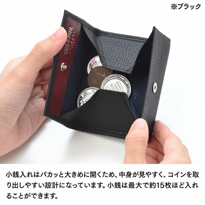 ゴールドファイルの小銭入れ スペリオール 小銭入れ ダークブラウン