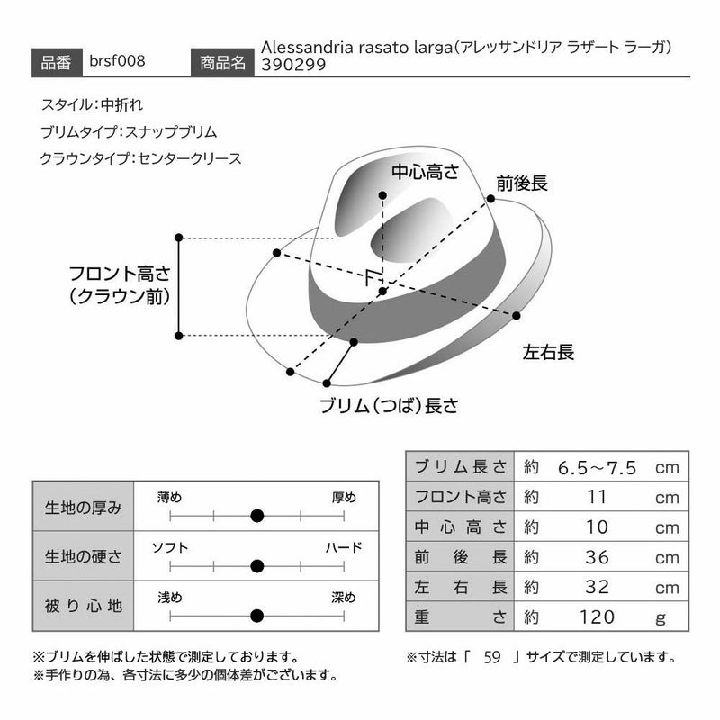 ボルサリーノのフェルトハット Alessandria rasato larga（アレッサンドリア ラザート ラーガ） 390299 ブラウン2