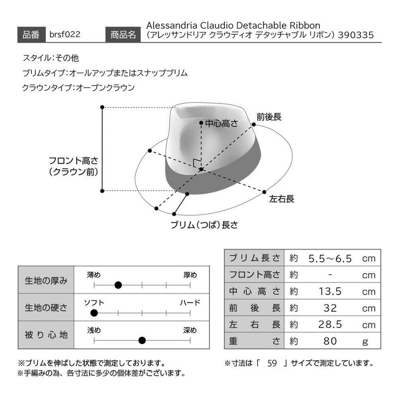 ボルサリーノのフェルトハット Alessandria Claudio Detachable Ribbon（アレッサンドリア クラウディオ デタッチャブル リボン） 390335 ブラック
