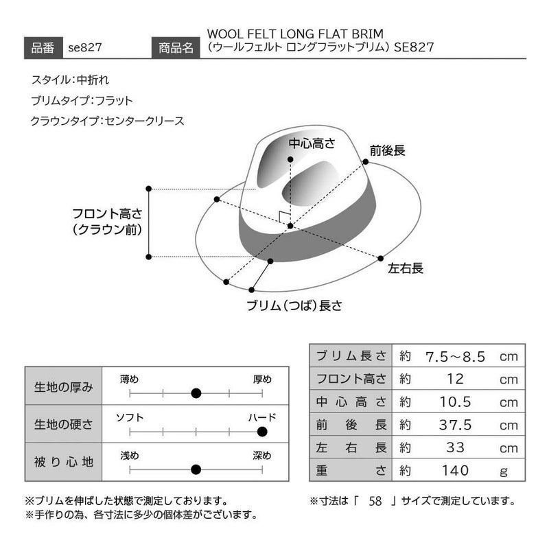 ステットソンのフェルトハット WOOL FELT LONG FLAT BRIM（ウールフェルト ロングフラットブリム） SE827 ブラック