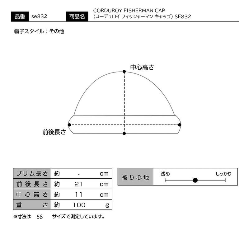 ステットソンのロールキャップ CORDUROY FISHERMAN CAP（コーデュロイ フィッシャーマン キャップ） SE832 カーキ