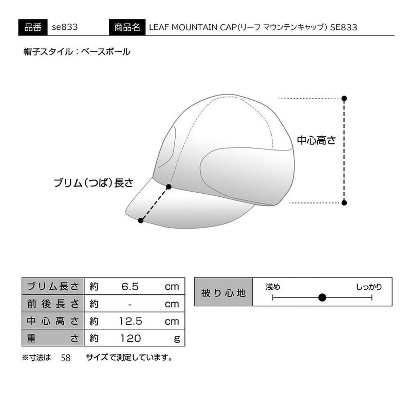 ステットソンのキャップ LEAF MOUNTAIN CAP（リーフ マウンテンキャップ） SE833 チャコール×ブラウン