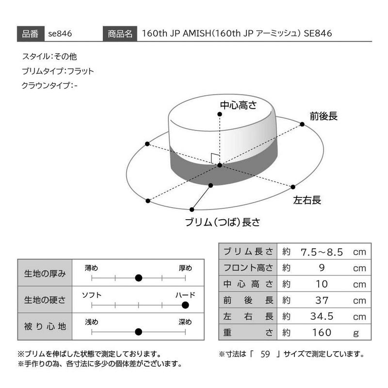 ステットソンのフェルトハット 160th JP AMISH（160th JP アーミッシュ） SE846 ブラック