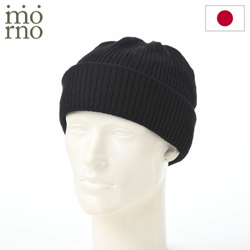 モーノのニット帽 Cooma lamb knit watch（クーマラムニットワッチ） ブラック
