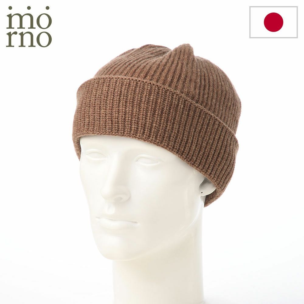 モーノ ニット帽 Cooma lamb knit watch（クーマラムニットワッチ