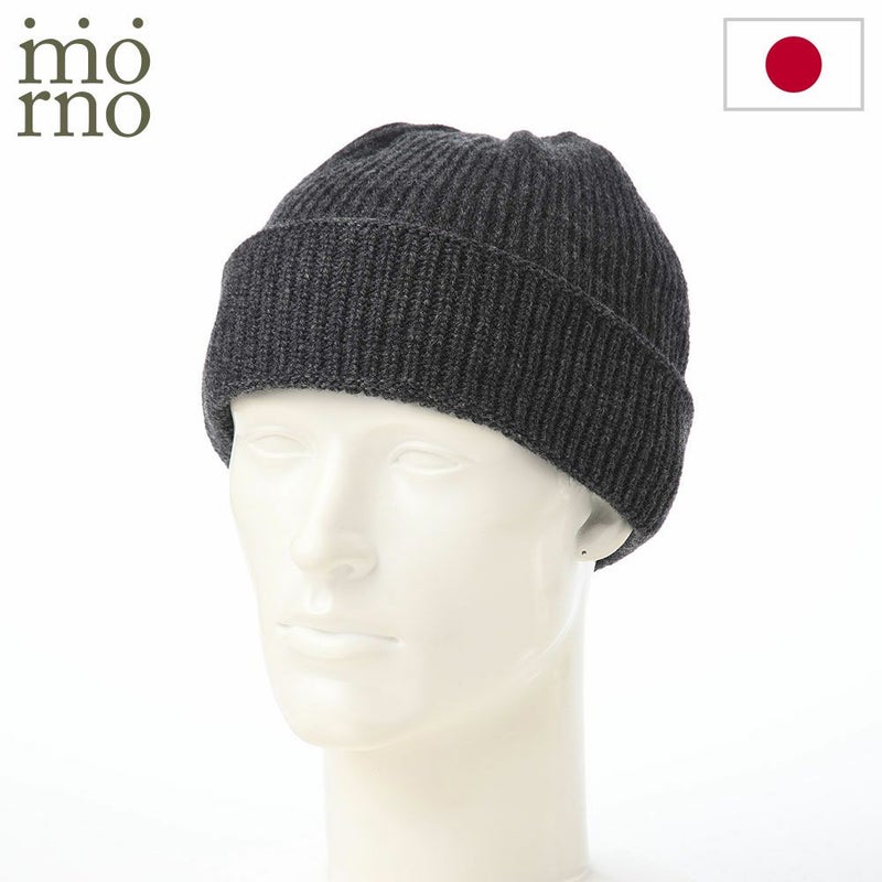 モーノのニット帽 Cooma lamb knit watch（クーマラムニットワッチ） グレー