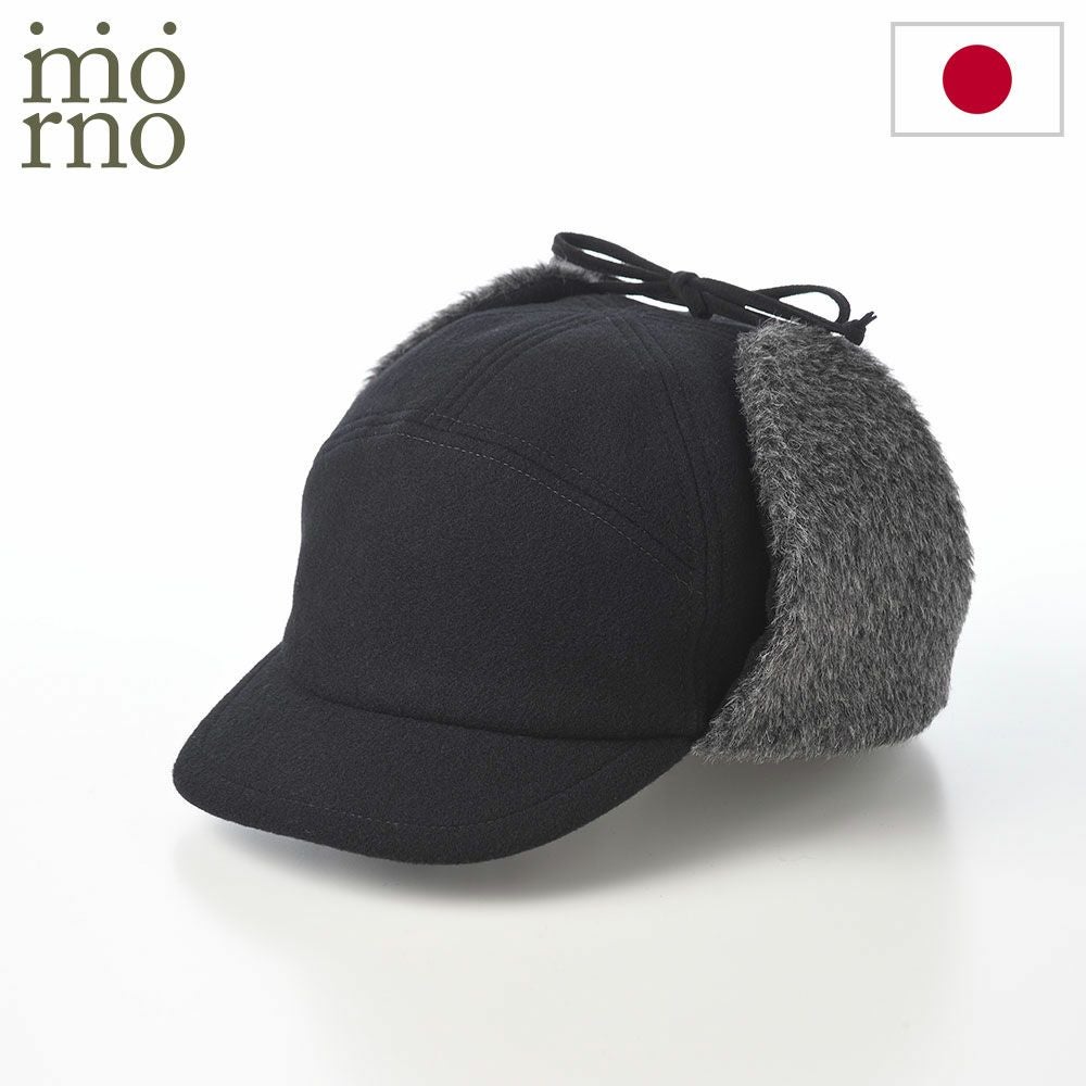 モーノ キャップ Ear flap cap（イヤーフラップキャップ） ブラック