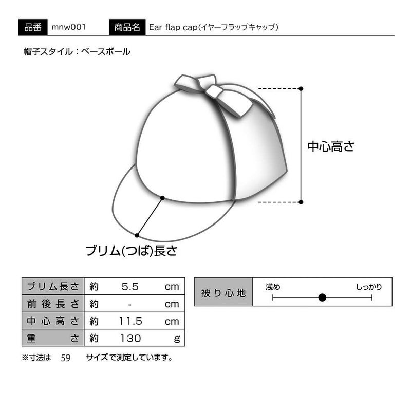 モーノのキャップ Ear flap cap（イヤーフラップキャップ） ブラック