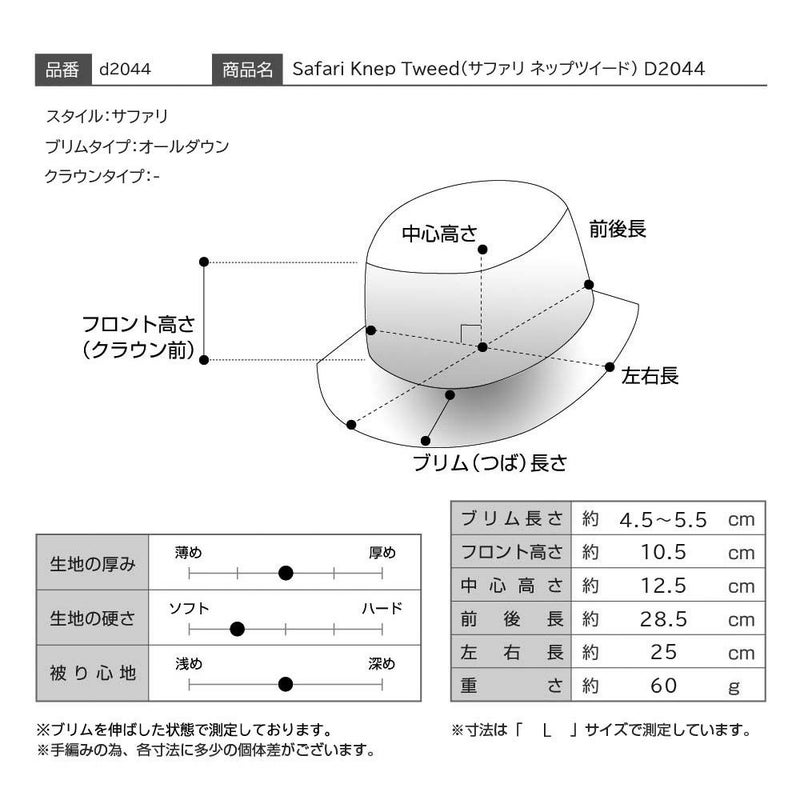 ダックスのソフトハット Safari Knep Tweed（サファリ ネップツイード） D2044 チャコール