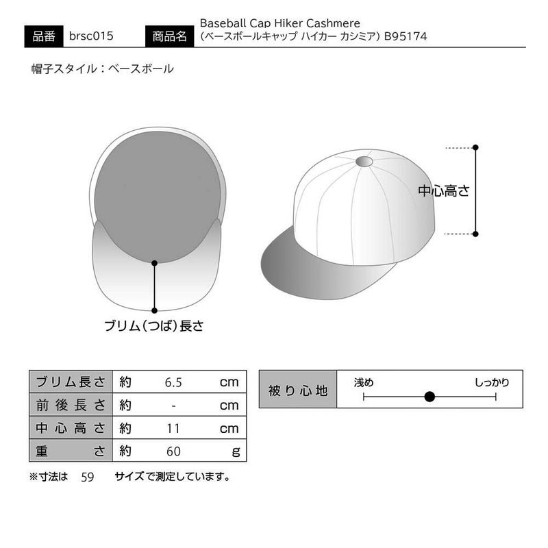 ボルサリーノのキャップ Baseball Cap Hiker Cashmere（ベースボールキャップ ハイカー カシミア） B95174 ブラック