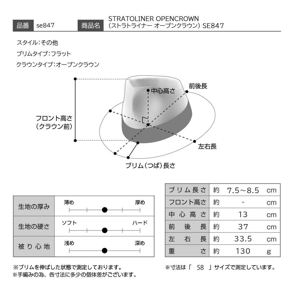 ステットソン フェルトハット STRATOLINER OPENCROWN（ストラト