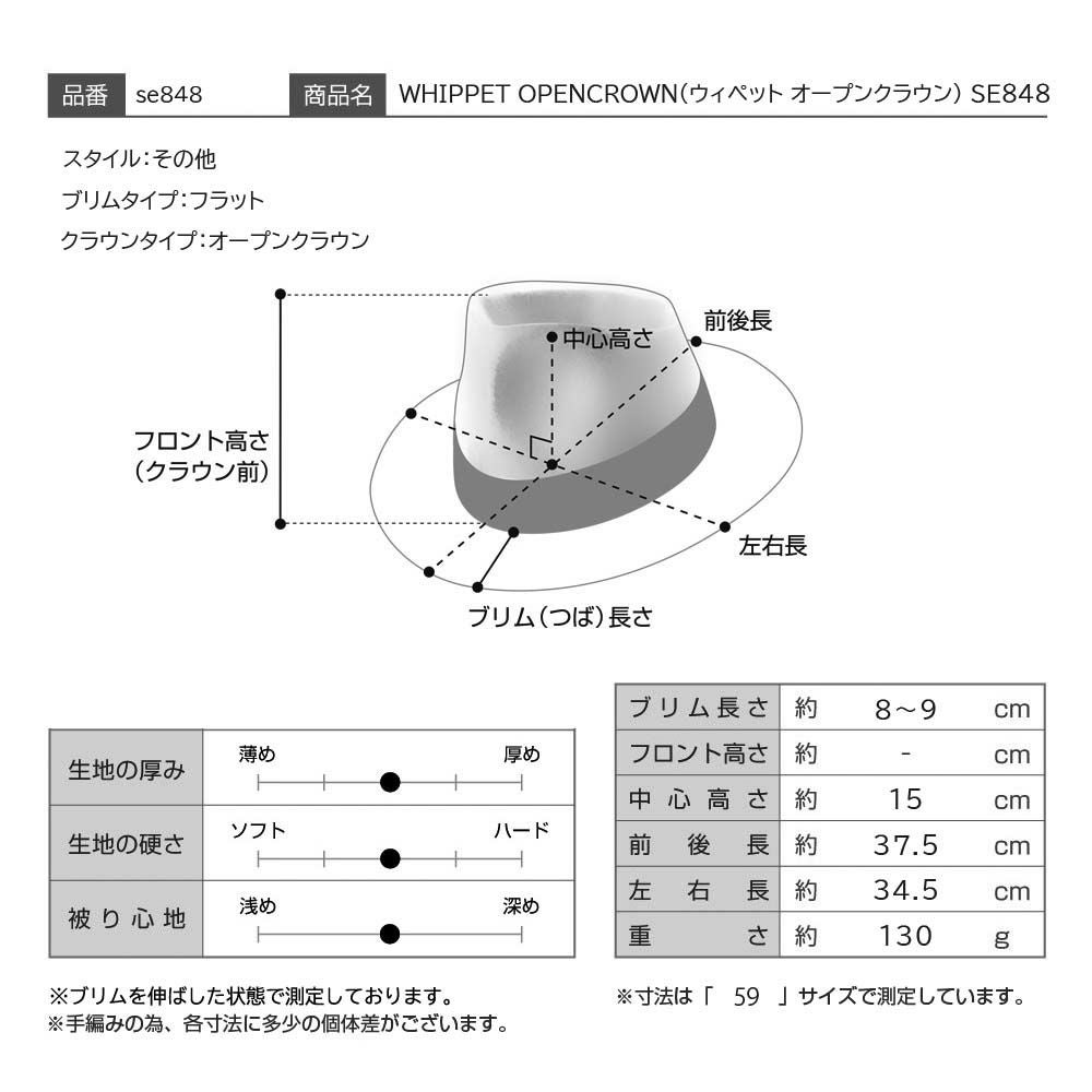ステットソン フェルトハット WHIPPET OPENCROWN（ウィペット オープン