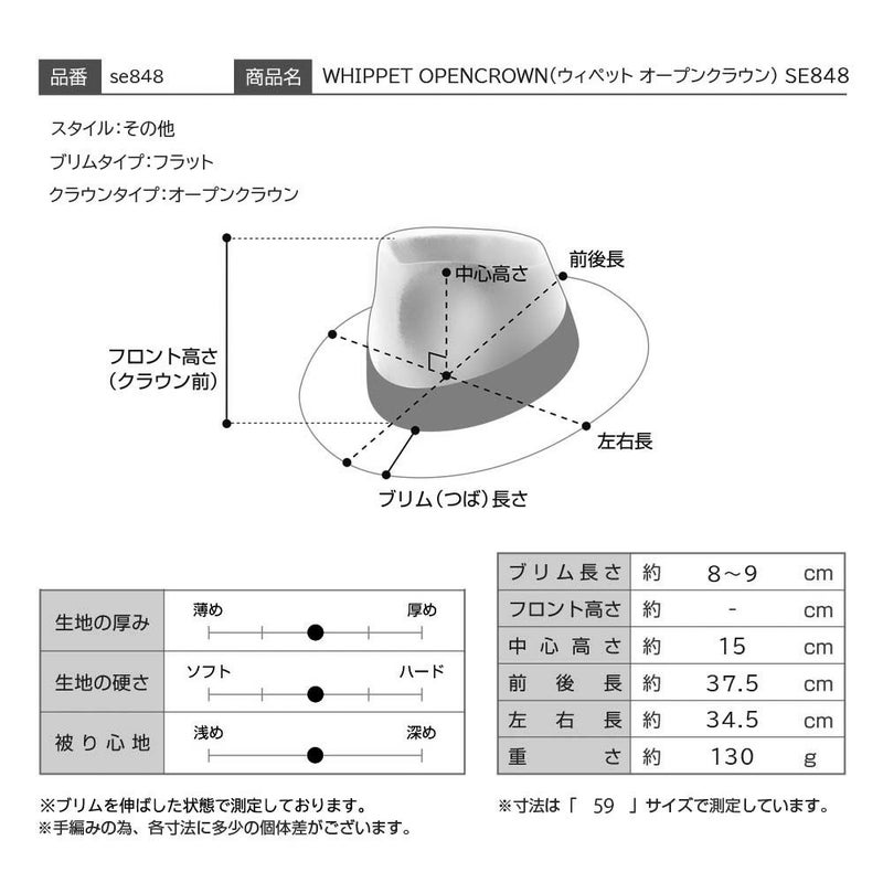 ステットソンのフェルトハット WHIPPET OPENCROWN（ウィペット オープンクラウン） SE848 グレー