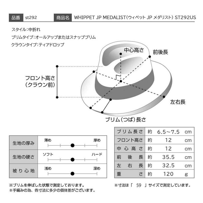 ステットソンのフェルトハット WHIPPET JP MEDALIST（ウィペット JP メダリスト） ST292US ブラック