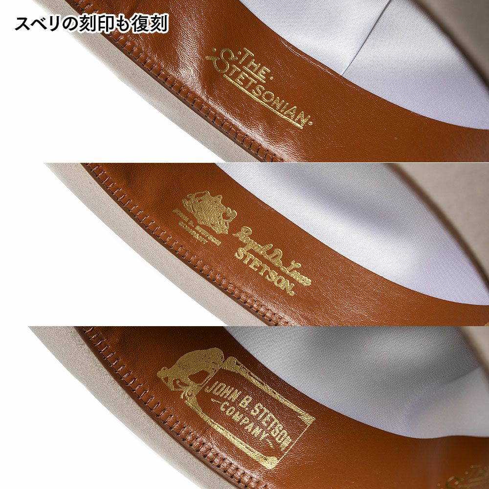 ステットソン フェルトハット VINTAGE STETSONIAN（ヴィンテージ