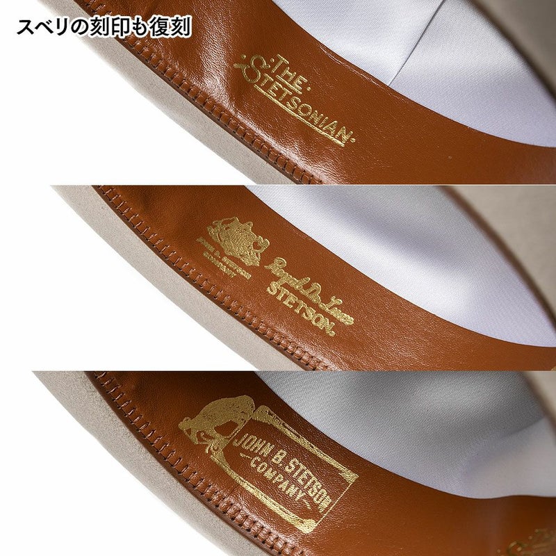 ステットソンのフェルトハット VINTAGE STETSONIAN（ヴィンテージ ステットソニアン） ST293US ライトベージュ