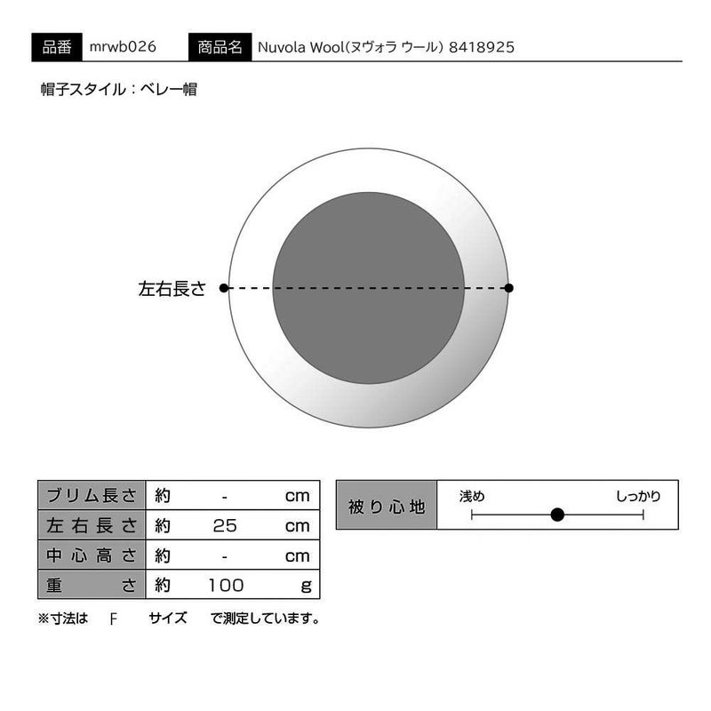 マローネのベレー帽 Nuvola Wool（ヌヴォラ ウール） 8418925 ブラック