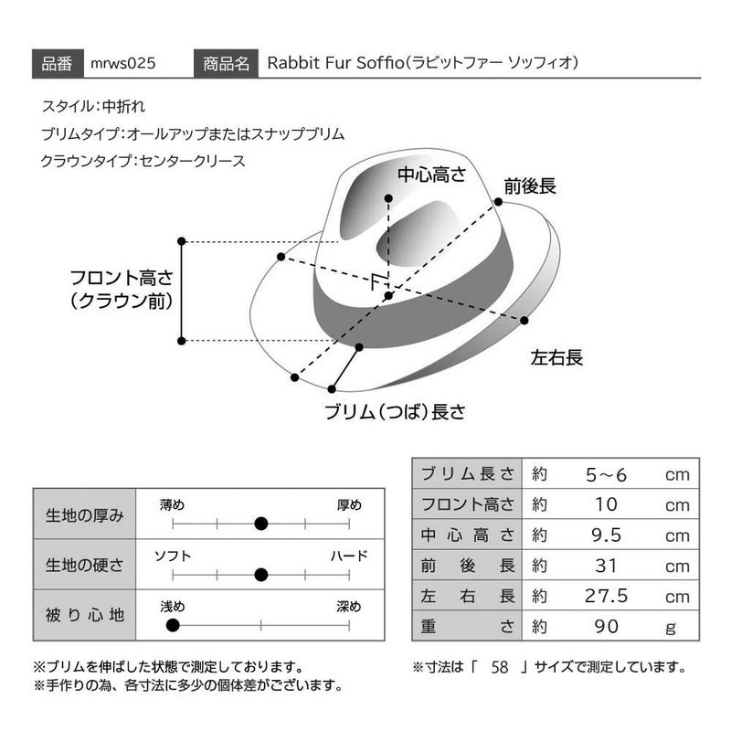 マローネのフェルトハット Rabbit Fur Soffio（ラビットファー ソッフィオ）  クリーム