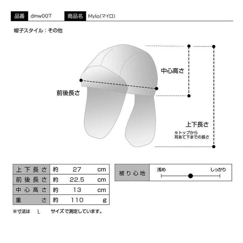 ダスマルカの飛行帽 Mylo（マイロ） ブラウンチェック