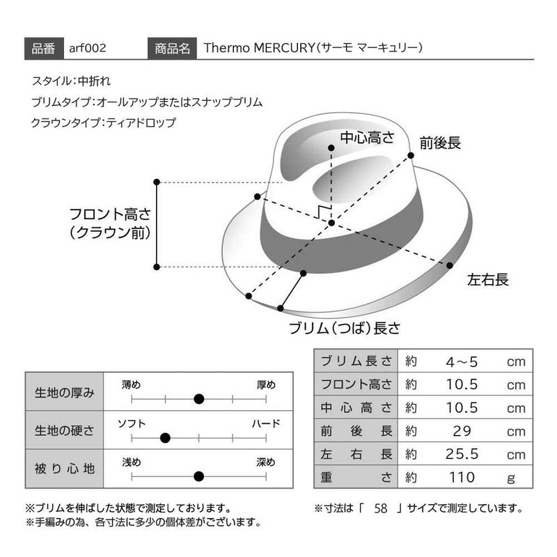アースのソフトハット Thermo MERCURY（サーモ マーキュリー） ダークグレー