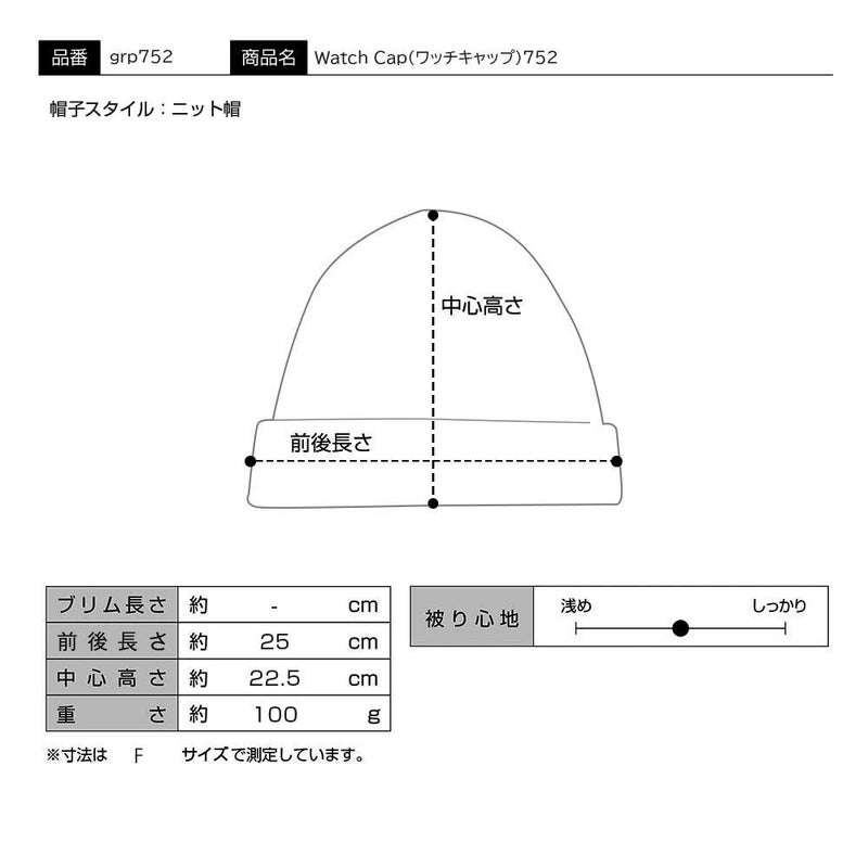 ガリュープラネットのニット帽 Watch Cap（ワッチキャップ）752 ブラウンベージュ