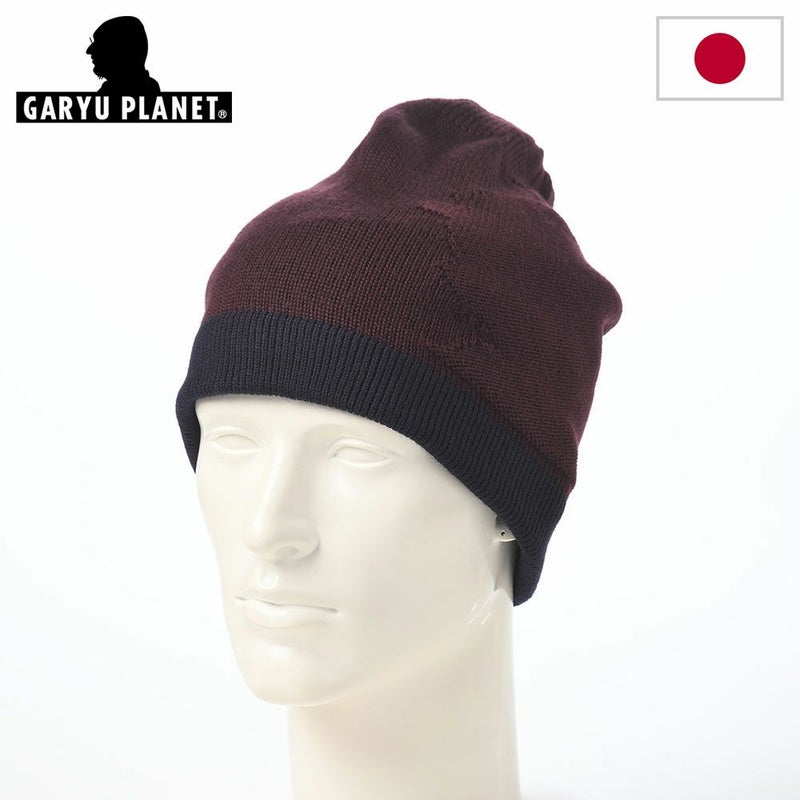 ガリュープラネットのニット帽 Watch Cap（ワッチキャップ）752 バーガンディブルー