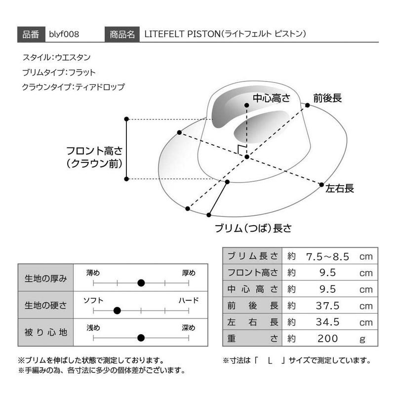 ベイリーのフェルトハット LITEFELT PISTON（ライトフェルト ピストン） キャラメル