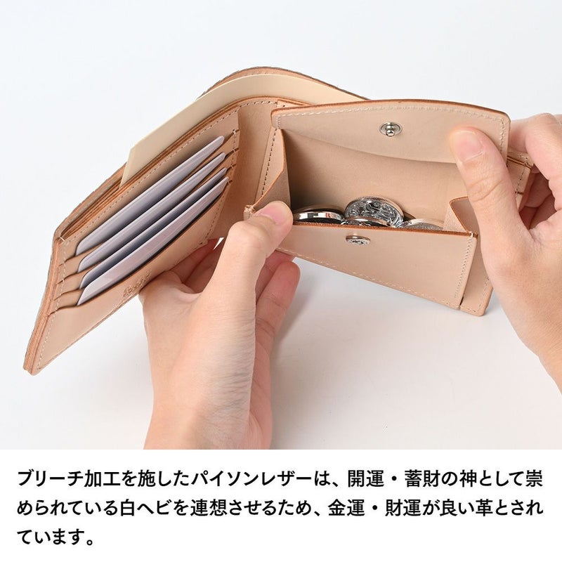 ズーの二つ折り財布 ブリーチパイソン 二つ折り財布 ホワイト
